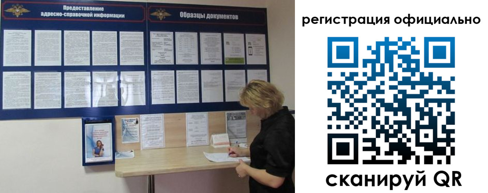 прописка для кредита в Железногорск-Илимском