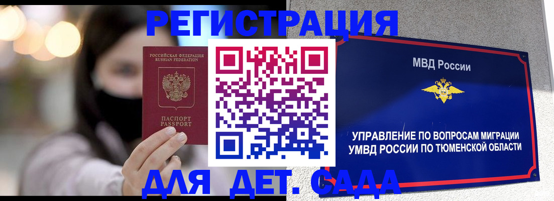 прописка паспорт в Железногорск-Илимском