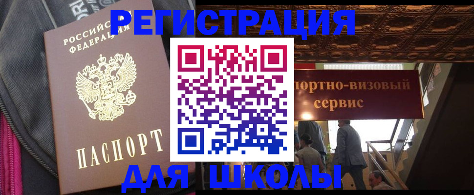 временная регистрация госуслуги в Железногорск-Илимском
