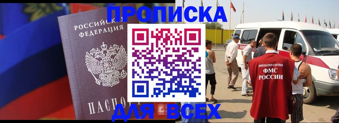 найти адрес прописки в Железногорск-Илимском